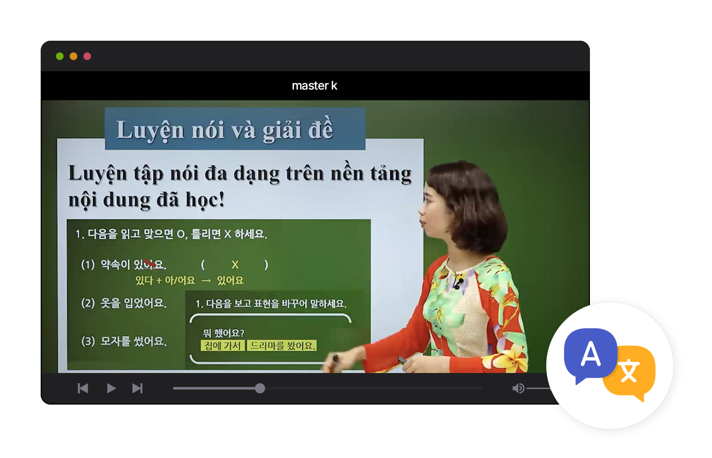 Structured Multilingual e-learning