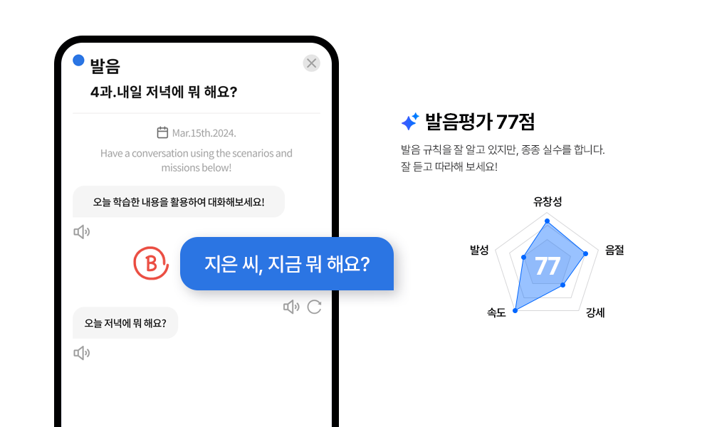 Korean Pronunciation<br>Assessment AI