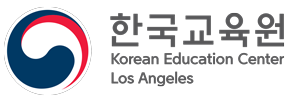 Korean Education Center in Los Angeles
