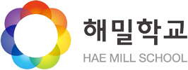 해밀학교