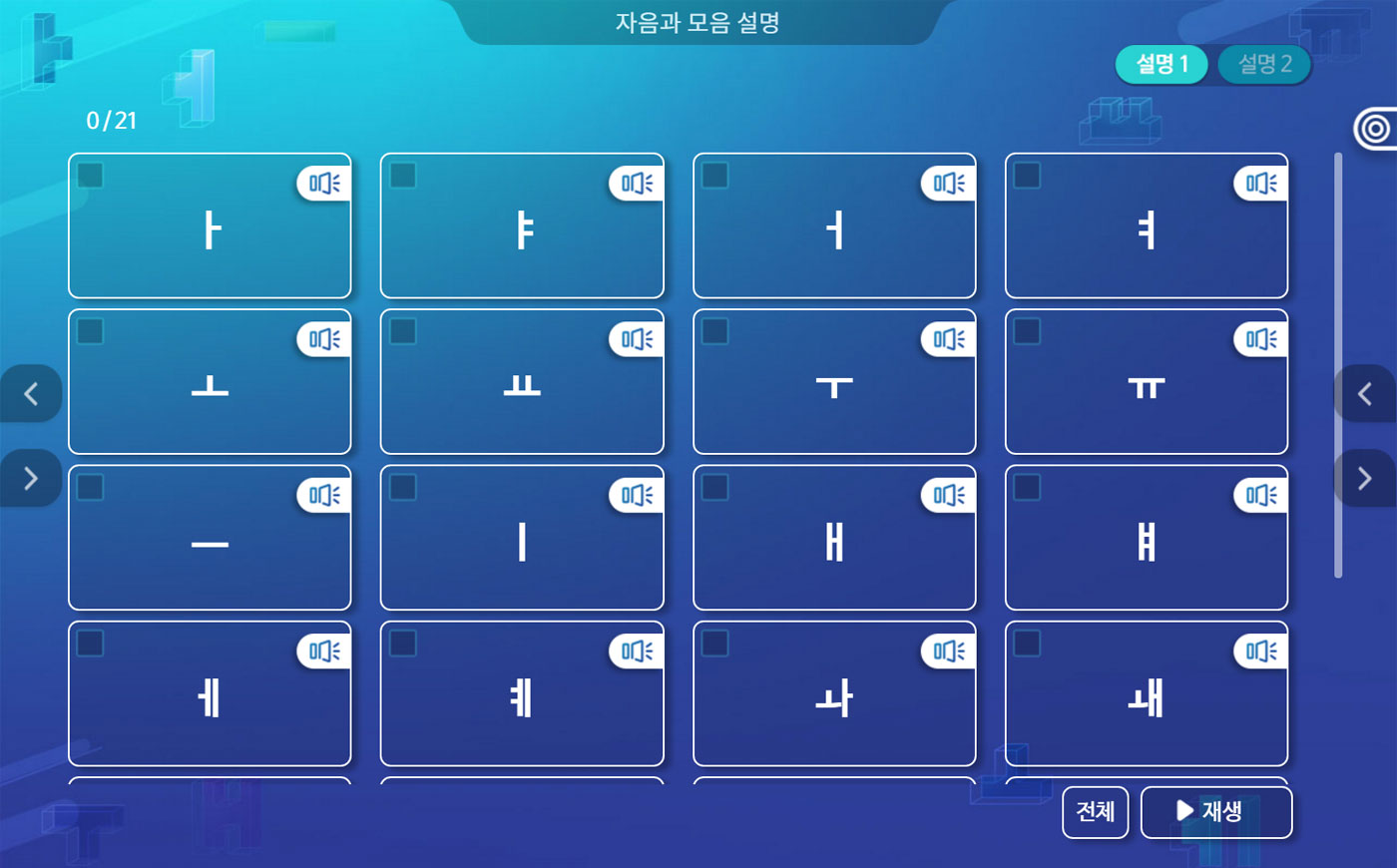 Learn Alphabets, Alphabet Quiz