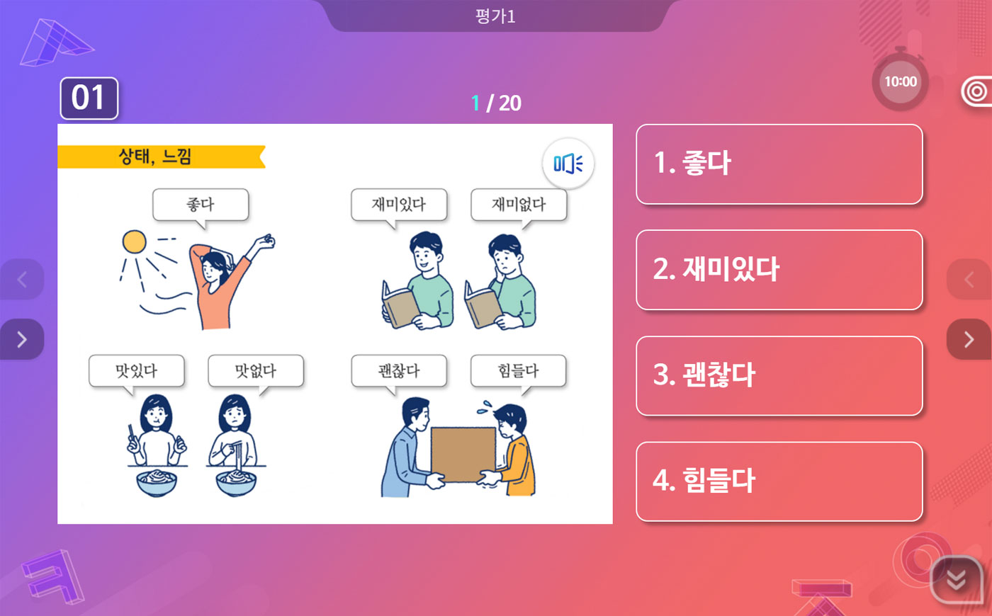 Learn Alphabets, Alphabet Quiz