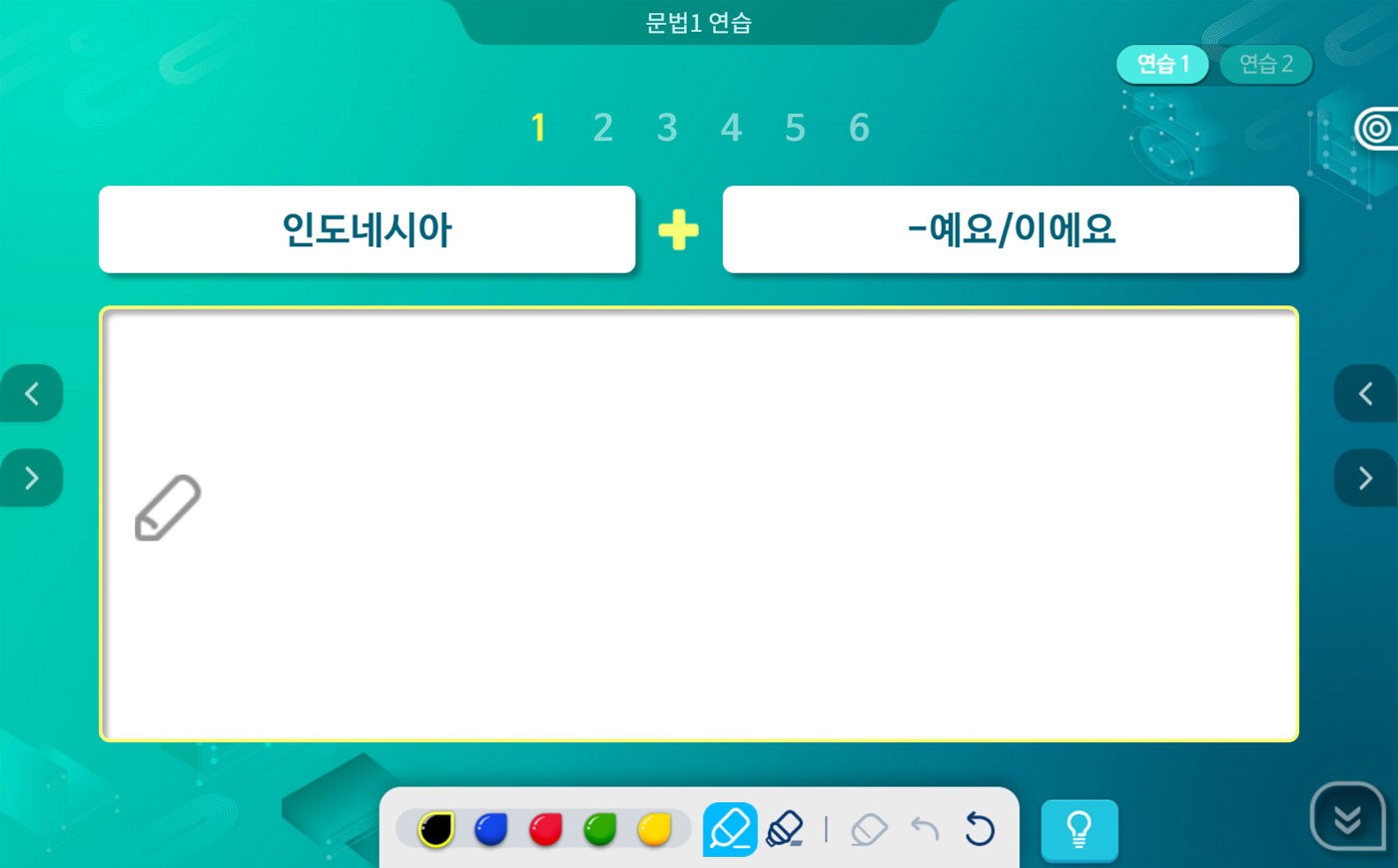 Learn Grammar, Grammar Quiz
