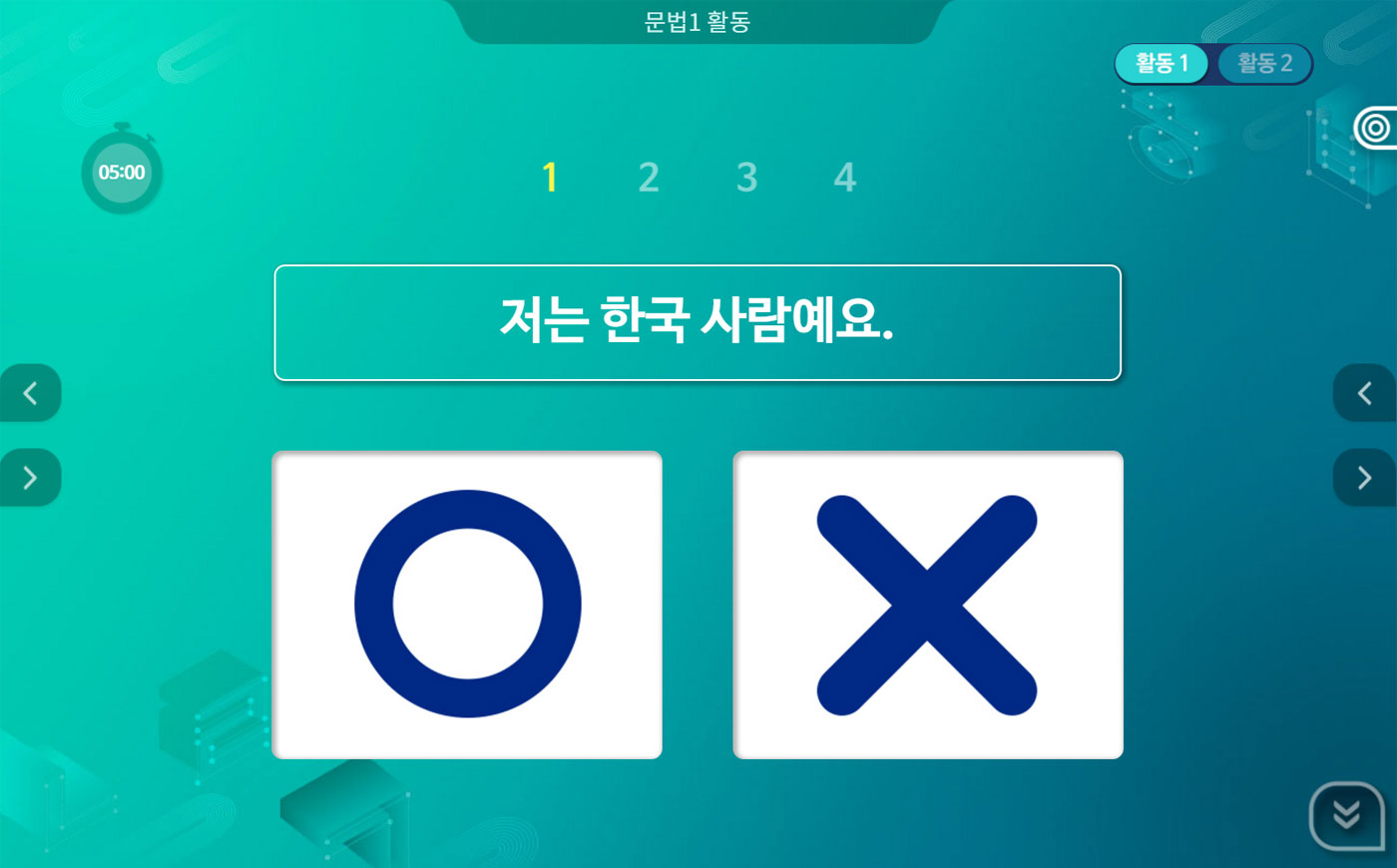 Learn Grammar, Grammar Quiz